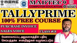 #tallyprime purchase Invoice & sales Invoice Entries tamil | #tallyprime free course / 18th class
