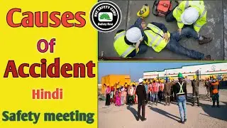 Tool Box Talk / Cause of Accident in Hindi / HSE SAFETY GURU