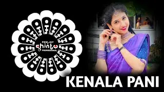 KENALA PANI (SBP UT MIX) DJ LIPU ANGUL ⚠️ AHEAD BASS 🚫 PLS USE EARPHONE 🎧..