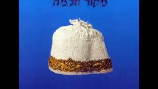 יוסף קרדונר - מזמור לדוד