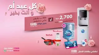 Nestl&eacute; Pure Life Mother's Day Offer 2