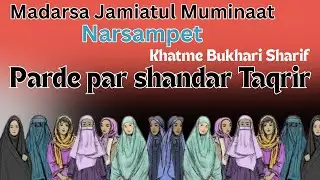 Parde par shandar Taqrir Madarsa Jamiatul Muminaat Narsampet Khatme Bukhari Sharif MAP ISLAMC MEDIA