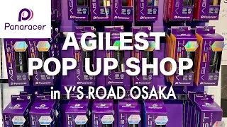 【Panaracer &times; Y's Road大阪本館】3/11～アジリスト ポップアップイベント開催中！！