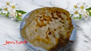  فطيره سجق روعة 