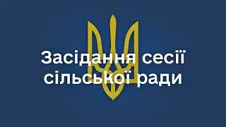 Засідання LXXV сесії (23.12.2025)