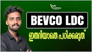 KERALA PSC | BEVCO LDC 2025 | ഇതറിയാതെ പഠിക്കരുത് | AzB Academy