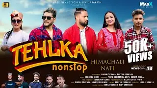 Tehalka NonStop (Full Video) | Shobhit Kumar, Rakesh Prakash, Pintu Raj | Traditional Himachali Song