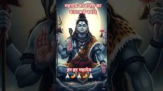 bholenath superhit bhajan #shorts #YouTubeshorts #trending #bhajan #viral #view #video