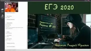 ЕГЭ 2020 Информатика разбор заданий 1 8 19 20 21 25