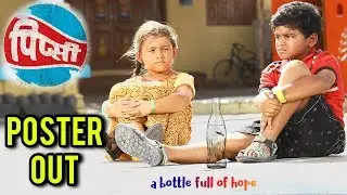 Pipsi | Poster Out | Maithili Patwardhan And Sahil Joshi | Marathi Movie 2018