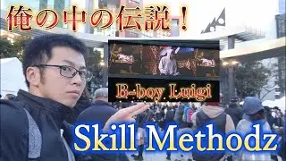 【Vlog】アメリカ伝説のブレイクダンスチーム『Skill Methodz』が日本に来た【TOSHIMA STREET FES】