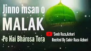 Jinno Insano Malak Ko Hai Bharosa Tera Huzoor Ustad E Zaman | Sabir Raza Azhari #new#youtube#viral