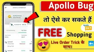 Apollo 24|7 App Bug Loot Free shopping Credit Free HC ₹100 with Order Problem Solution