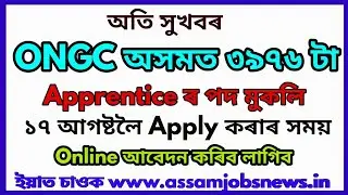 ONGC Assam Recruitment 2020 for 3976 Various Post, Apply Online