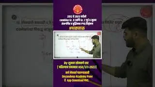 अंकगणित व बुद्धिमत्ता PYQ DISCUSSION SERIES #maths #reasoning #combine #mpsc #pyq #saralseva