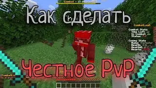 Как сделать Честное PvP на Атернос / Aternos в Майнкрафт