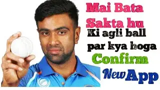 Live score ke ek ball pahle ka score dekhe is app ka use karke