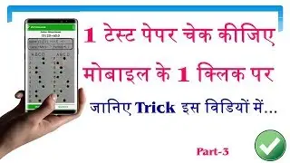 ZipGrade Tutorial 3 MCQ Answer Sheet Scanning and Result