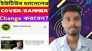 How to Change YouTube Banner/Cover Photo on Android 2020 || RAB Solutions