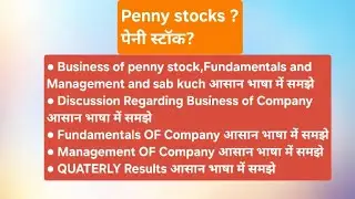 FMCG Penny Stock Alert,Sanwaria Consumer Stock:Hidden Danger or Penny Stock Opportunity?FullAnalysis