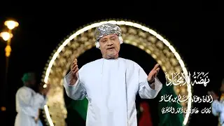 نهضة الأمجاد غناء الفنان القدير/ سالم محاد