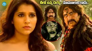 నీలో ఉన్న దెయ్యం మామూలుది కాదు..| Shivaranjani Telugu Movie Reshmi Best Scene |‪ iDream Comedy Plus