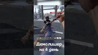Демолишер на 4 день выживания. 7 Days to Die сошла с ума.