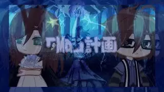 &times;||☕「Ma」計画☕||&times;