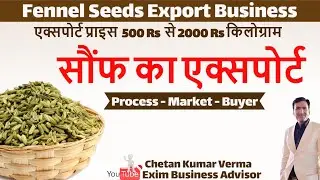 How To Start Export Business | Fennel Seeds Export 2000 Rs KG |  Fennel Seeds Export | Spices Export