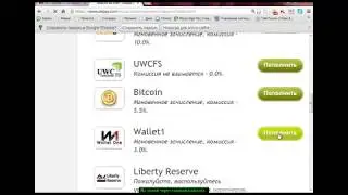 Okpay   Пополнение Окпей через Единый Кошелёк W1