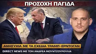 &Mu;&omicron;&upsilon;&nu;&tau;&zeta;&omicron;&upsilon;&rho;&omicron;ύ&lambda;&iota;&alpha;&sigmaf;: SOS &gamma;&iota;&alpha; &Epsilon;&lambda;&lambda;ά&delta;&alpha;-&Kappa;ύ&pi;&rho;&omicron;-&Iota;&sigma;&rho;&alpha;ή&lambda;