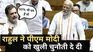 Rahul Gandhi का बड़ा चैलेंज PM Modi को! | Trump, Asim Munir का ज़िक्र | Operation Sindoor Debate
