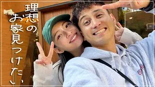 妻と将来の家見に行ってみた🏠✨