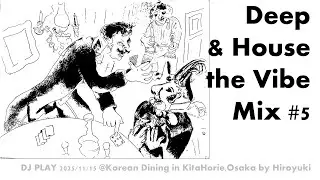 [ Deep & House the Vibe Mix 05 ] DJ PLAY 251115 @Korean Dining in KitaHorie,Osaka