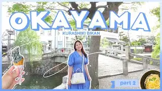 Окаяма — лучшее место для посещения в Японии | KURASHIKI Bikan | Место съемок фильма «Самурай Икс»!