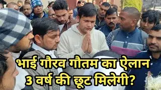 मंत्री गौरव गौतम का ऐलान | हरियाणा पुलिस में युवाओं को मिलेगी 3 वर्ष की छूट | age relaxation hssc