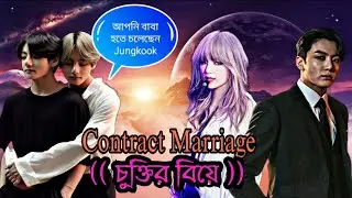 Oneshot 🔥 Contract Marriage 🔥 (( চুক্তির বিয়ে )) Taekook love story @dubbingwithradia 