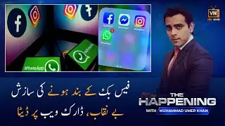 How 1.5 billion Facebook users data is sold out on Dark web? | VeryNewsy | News | WebTV |