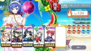【東方ロストワード】ヘカーティア・ラピスラズリ(C3)複霊vs120レベル