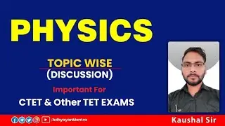 Physics (CTET-2020) | MCQ SERIES | By Kaushal Sir || ADHYAYAN MANTRA ||