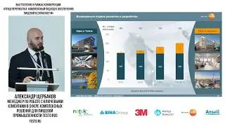 Внедрение цифровых технологий мониторинга для обеспечения качества продукции птицепереработки