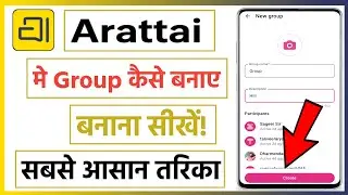 Arattai app me group kaise banaye | how to create group in arattai app