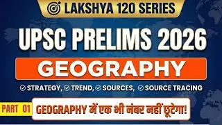 Lakshya 120: Geography (Part 01) Strategy,Trends & Source Tracing | UPSC Prelims 2026