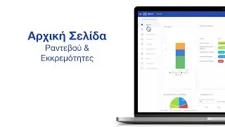 1. &Epsilon;&xi;&epsilon;&rho;&epsilon;&upsilon;&nu;ή&sigma;&tau;&epsilon; &tau;&eta;&nu; &Alpha;&rho;&chi;&iota;&kappa;ή &Sigma;&epsilon;&lambda;ί&delta;&alpha; | &Rho;&alpha;&nu;&tau;&epsilon;&beta;&omicron;ύ & &Epsilon;&kappa;&kappa;&rho;&epsilon;&mu;ό&tau;&eta;&tau;&epsilon;&sigmaf;