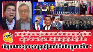 ❤️28/01/2026 | TFA Khmer Live Show | Khmer News | Reachsey Krav Srok