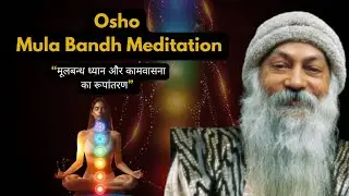 Osho Mula Bandh Meditation explained | Mula Bandh meditation benefits | Moola Bandh Dhyan osho Hindi