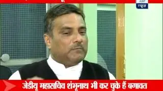 Conflict inside JD(U) on prime ministerial candidate