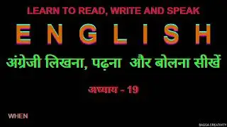 AAO ENGLISH SEEKHEIN | #english | #englishforall | #englishconversation | #englishspeaking | #eng