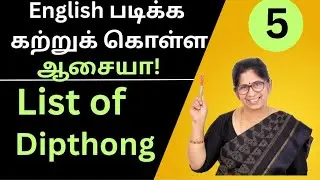 English Reading Practice l Two Vowels sound Words List l dipthongs l Phonics Sounds  l