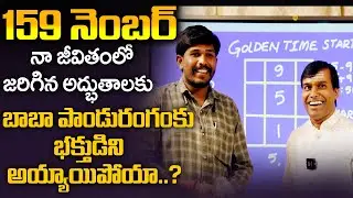 Angel 159 Money Attraction Number | Money Attract Angel Number || Baba PanduRangam || Dharma Patham